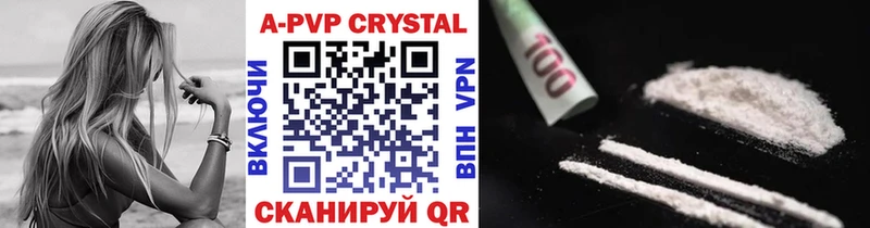 мега Волхов APVP Соль