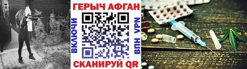 Героин афганец  Волхов 