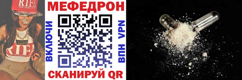 что такое наркотик  Волхов  Мефедрон мука 